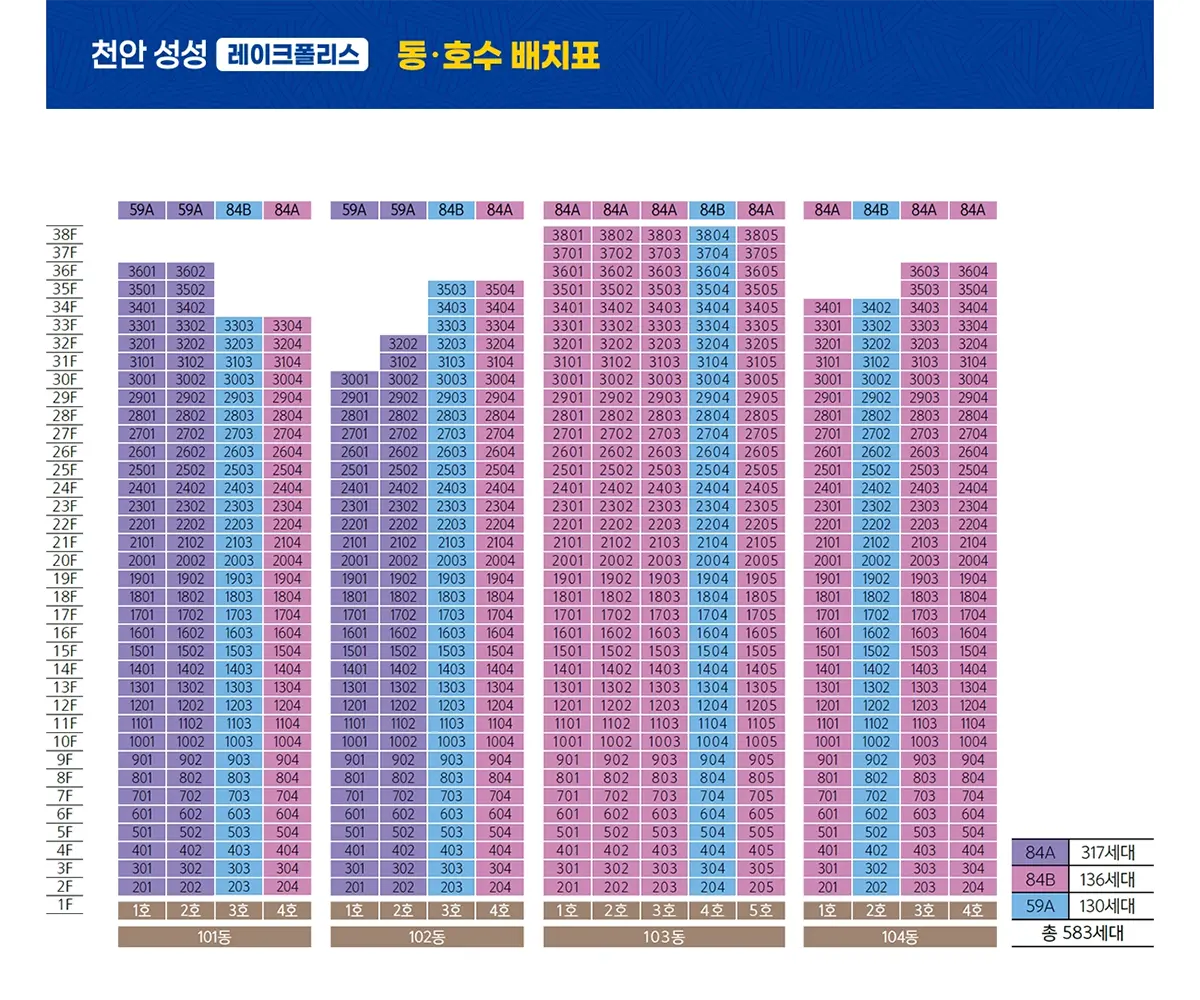 성성레이크폴리스 동호수