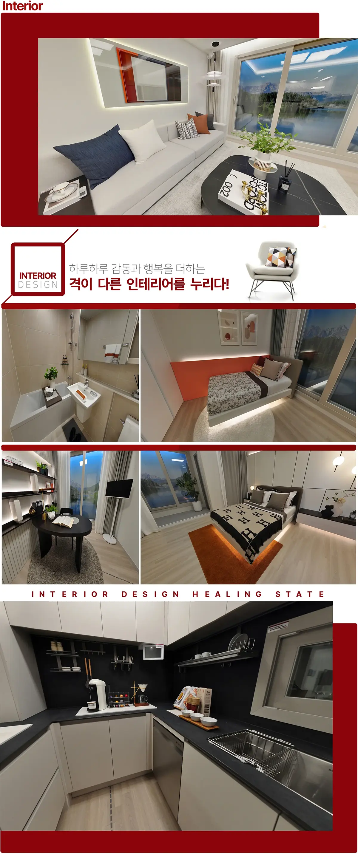 성성레이크폴리스 인테리어