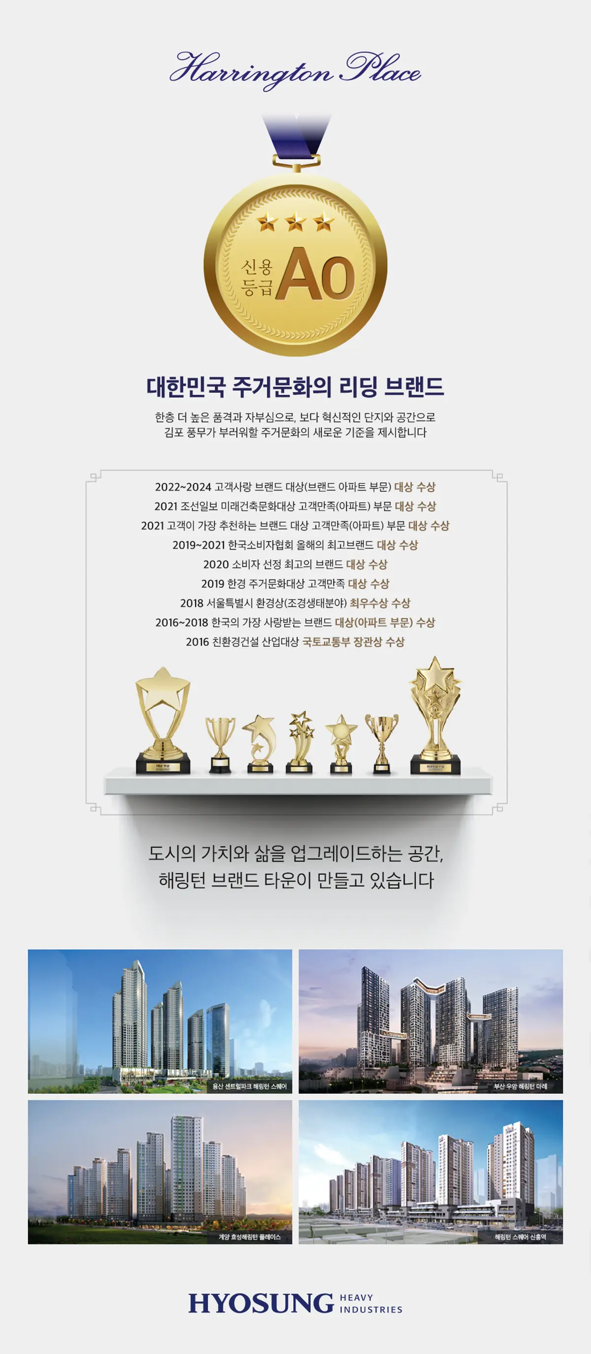 해링턴플레이스 소개